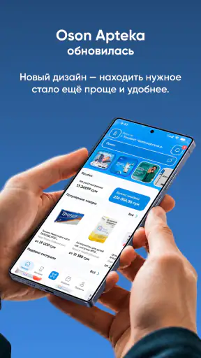 Oson Apteka screenshot