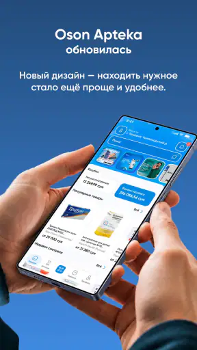 Oson Apteka screenshot