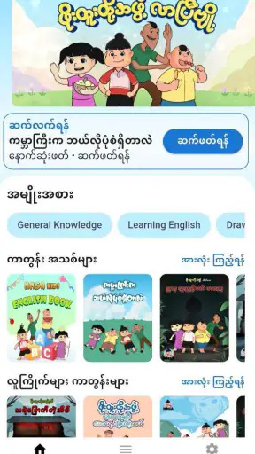 Phoe Htoo screenshot
