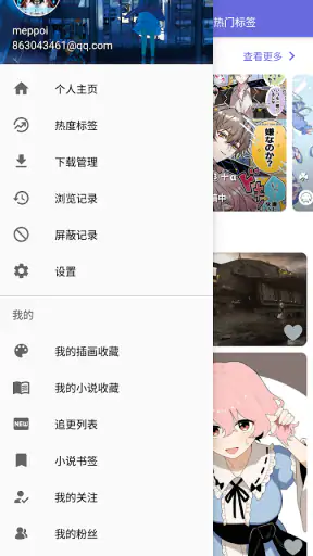 PixShaft screenshot