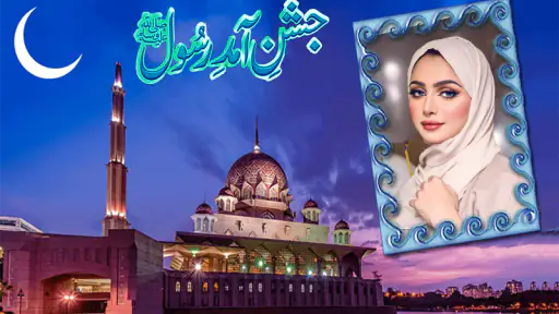 Porta-retratos 12 Rabi ul Awal screenshot