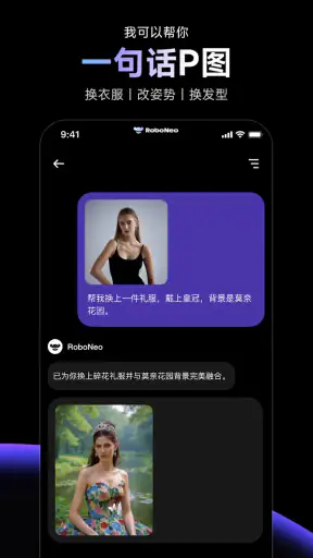 RoboNeo screenshot