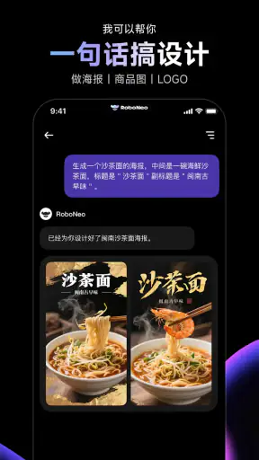 RoboNeo screenshot
