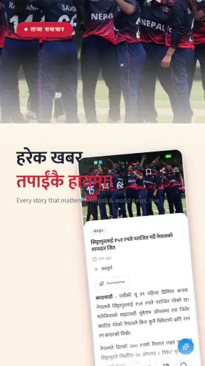 Sampurna screenshot