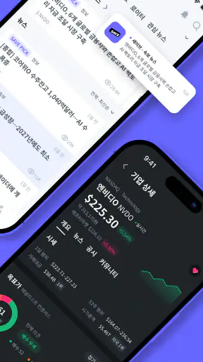 SAVE : 투자의 모든 소식, 이제 한 곳에서 screenshot