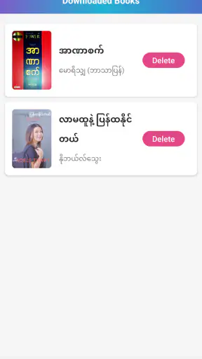 Shwe Ywet Hla screenshot