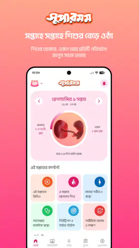 Supermom screenshot