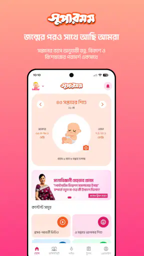 Supermom screenshot