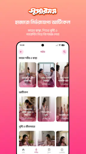 Supermom screenshot
