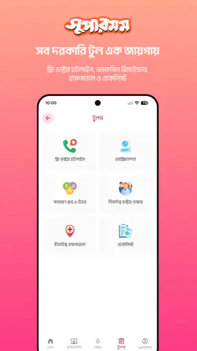 Supermom screenshot