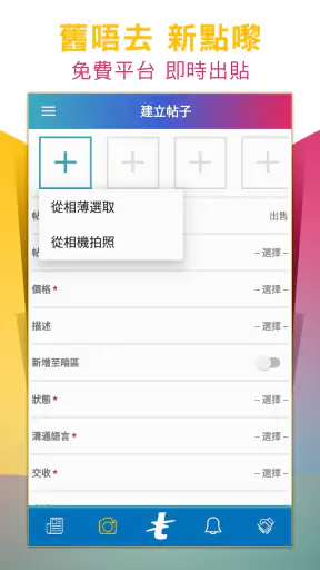 t2 Toys 大玩具交易買賣 screenshot