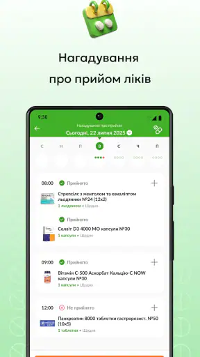 Tabletki.ua: пошук ліків screenshot