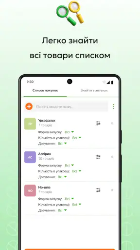 Tabletki.ua: пошук ліків screenshot