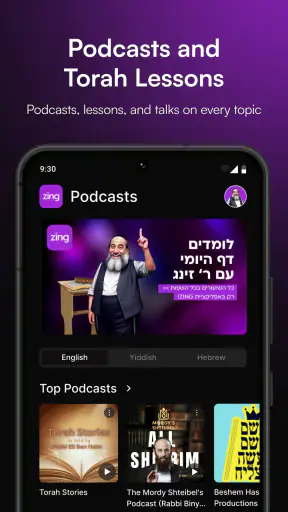 Zing - Jewish Music Streaming screenshot