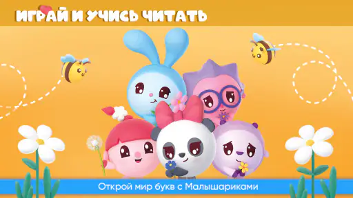 Алфавит для детей. Учим буквы screenshot