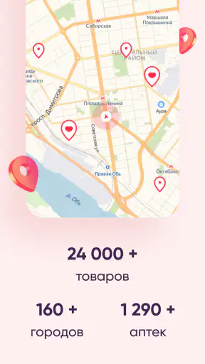 Аптека Максавит-заказ лекарств screenshot