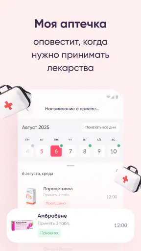 Аптека Максавит-заказ лекарств screenshot
