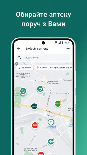 Аптека Подорожник screenshot