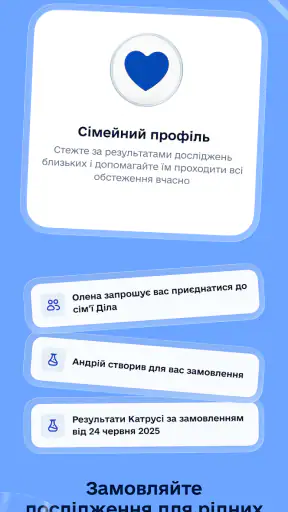 Діла screenshot