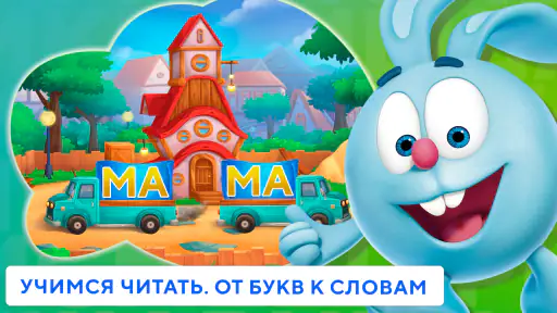 Учимся читать по слогам Азбука screenshot