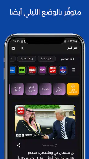 أخر خبر - أخبار محلية وعالمية screenshot