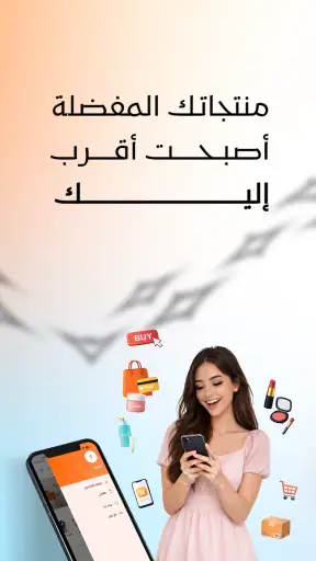 اورنج بيوتي screenshot