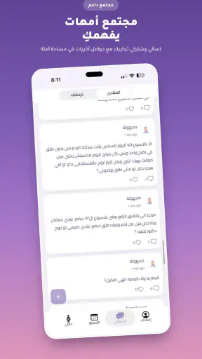دليل حملي screenshot
