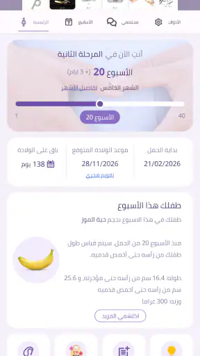 دليل حملي screenshot