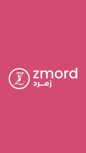 زمرد screenshot