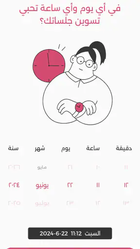 زمرد screenshot
