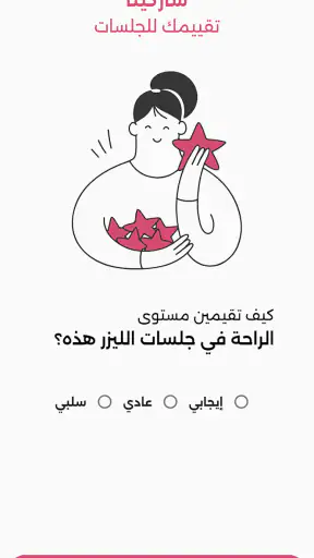 زمرد screenshot