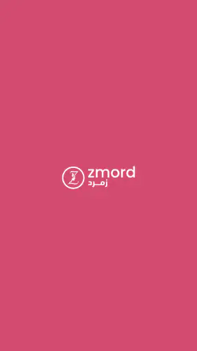 زمرد screenshot