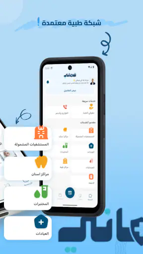 ضماني screenshot
