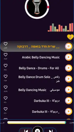 طبلة رقص | 2026 بدون نت screenshot
