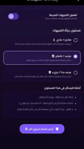 قصص رعب مصرية حقيقية screenshot