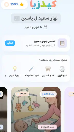 كيدزيا screenshot