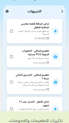 كيدزيا screenshot