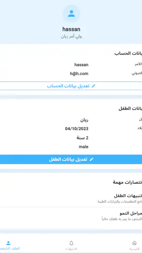 كيدزيا screenshot