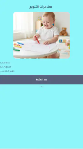كيدزيا screenshot