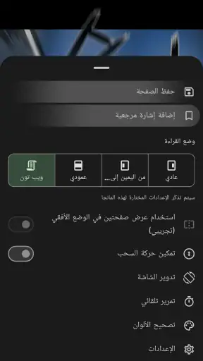 مانجا بيك: انمي، مانجا وروايات screenshot