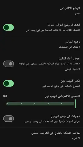 مانجا بيك: انمي، مانجا وروايات screenshot