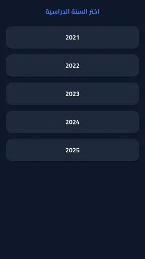 ملازم ووزاريات الثالث المتوسط screenshot