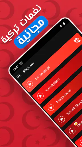 نغمات تركية 2026 screenshot