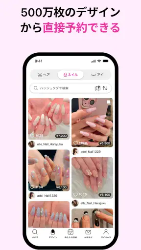 ネイリービューティー ｜美容予約 好きなデザインそのまま予約 screenshot