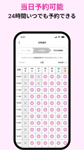 ネイリービューティー ｜美容予約 好きなデザインそのまま予約 screenshot