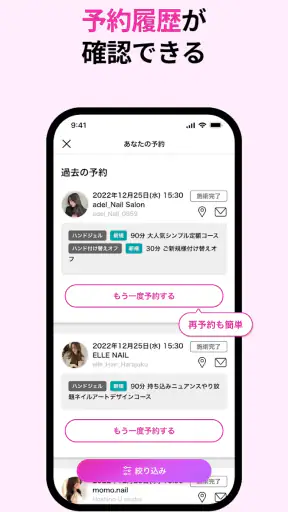ネイリービューティー ｜美容予約 好きなデザインそのまま予約 screenshot