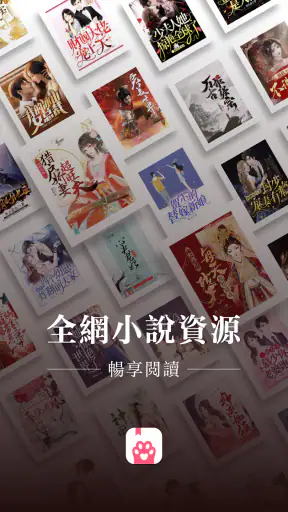 喵爪小説 - 全球爆火小說漫劇必備神器,每日更新 screenshot