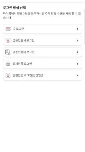 아이사랑 모바일 screenshot