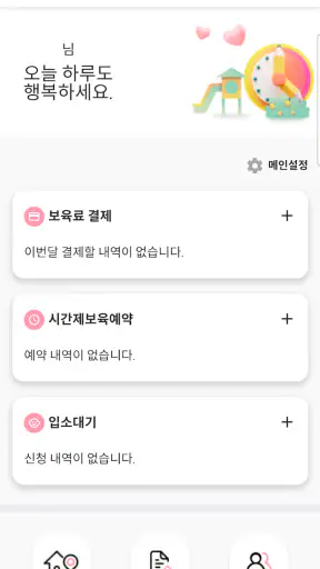 아이사랑 모바일 screenshot