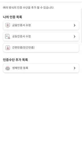 아이사랑 모바일 screenshot